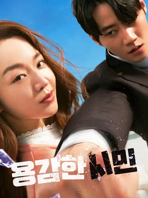 Phim Cô Giáo Em Là Số 1 - Brave Citizen (2023)