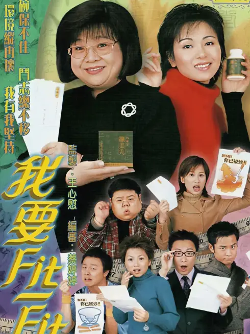 Phim Cơ Hội Mong Manh - Slim Chances (2002)