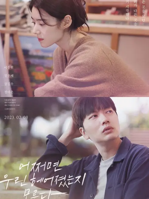 Phim Có Lẽ Chúng Ta Đã Chia Tay - Someone You Loved (2023)
