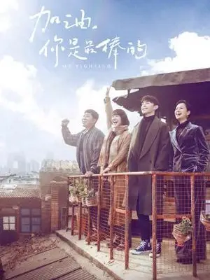 Phim Cố Lên! Bạn Là Giỏi Nhất - Mr.Fighting (2019)