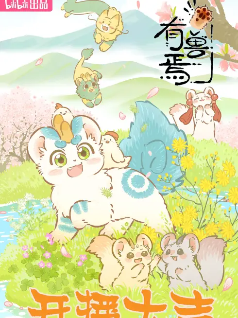 Phim Có Linh Thú (Phần 3) - Fabulous Beasts (Season 3) (2024)
