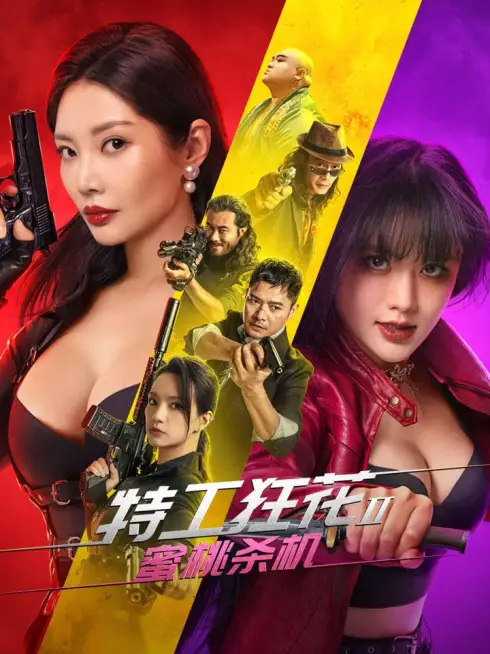 Cô Nàng Nguy Hiểm 2: Sát Nhân Trái Đào