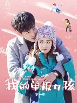 Phim Cô Nàng Ván Trượt Của Tôi - Hey Pro My Mountain Girl (2019)