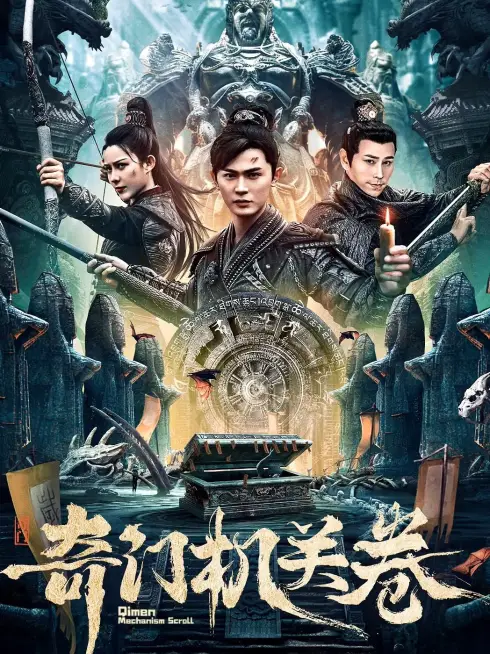 Cơ Quan Kỳ Môn