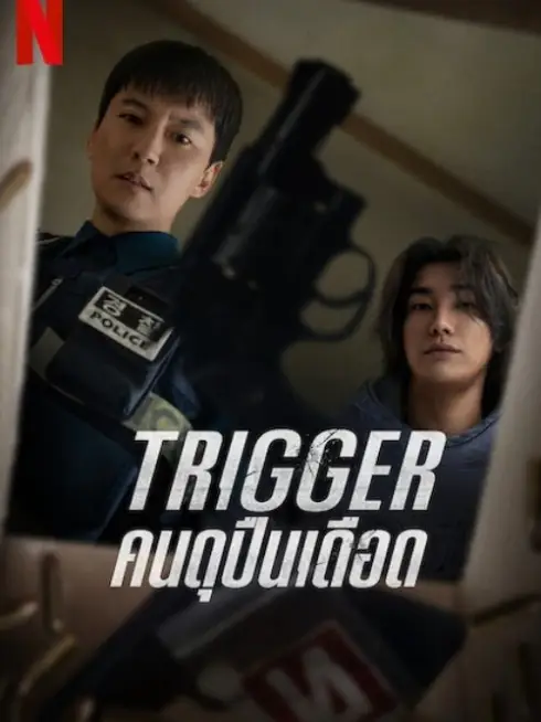 Phim Cò Súng - Trigger (2025)
