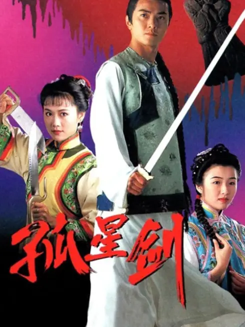 Phim Cô Tinh Kiếm Khách - The Lone Star Swordsman (1994)