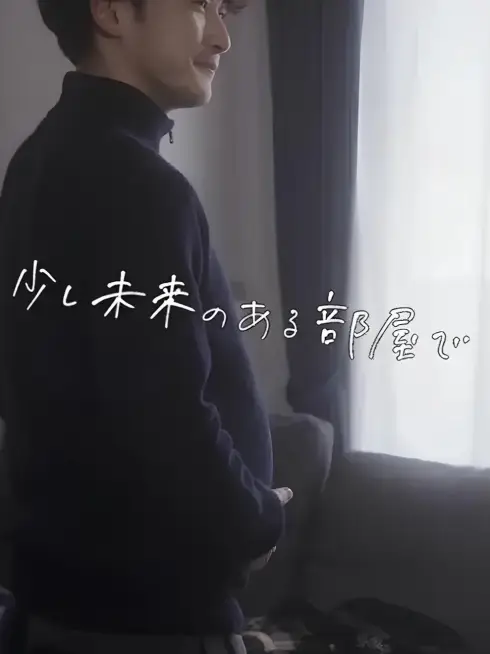 Phim Có vẻ hơi lạc hậu, trong một căn phòng. - Slightly future, in a room. (2021)