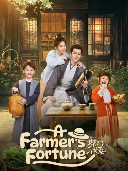 Phim Cô Vợ Nhỏ Nhà Họ Sài - A Farmer's Fortune (2025)