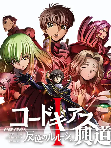 Phim Code Geass: Hangyaku no Lelouch I - Koudou -  Con đường thức tỉnh - Bstation Tập 1 (2017)