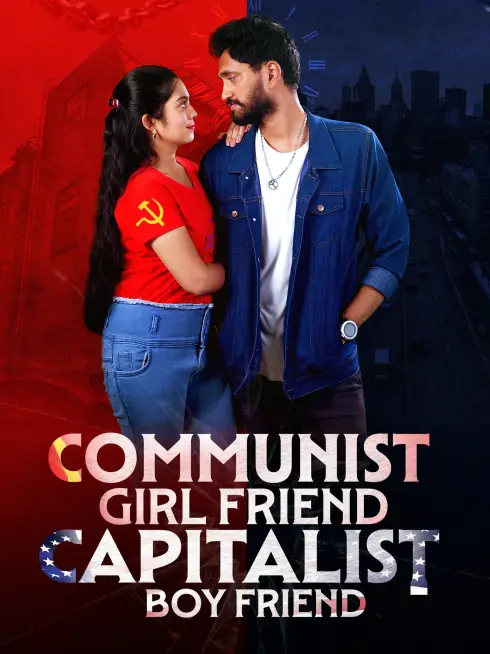  Communist Girlfriend Capitalist Boyfriend (2022)