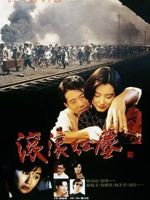 Phim Cổn Cổn Hồng Trần - Red Dust (1990)