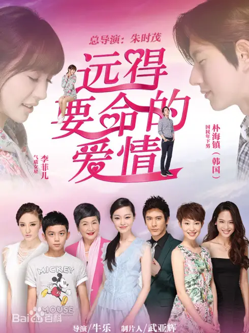 Phim Con Đường Hạnh Phúc - Far Away Love (2016)
