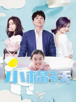 Con gái bé bỏng