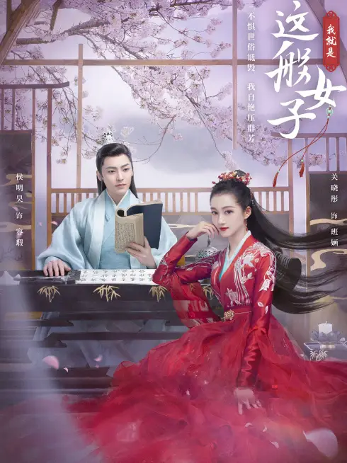 Phim Con Gái Là Thế Đó - A Girl Like Me (2021)