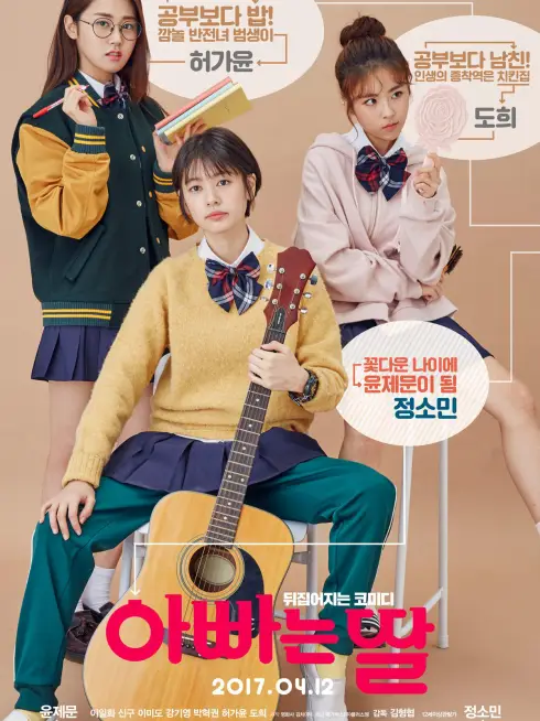 Phim Con Là Bố, Bố Là Con - Daddy You, Daughter Me (2017)
