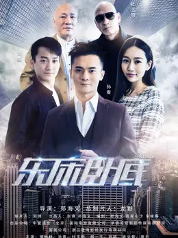 Con rể của tôi là một nốt ruồi