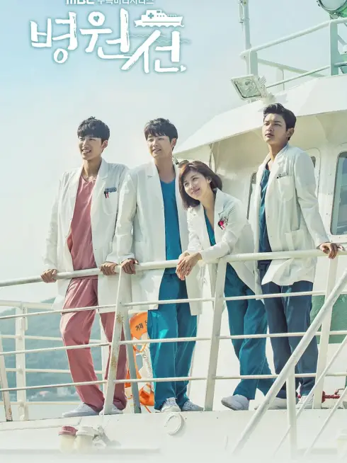 Phim Con Tàu Y Đức - Hospital Ship (2017)