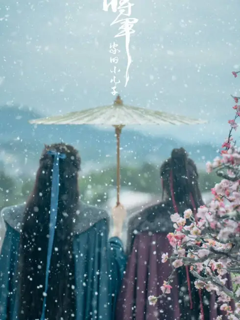 Con Trai Út Nhà Tướng Quân