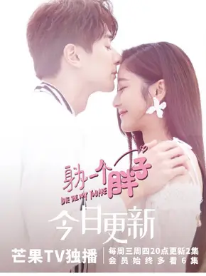 Công Chúa Béo Đáng Yêu