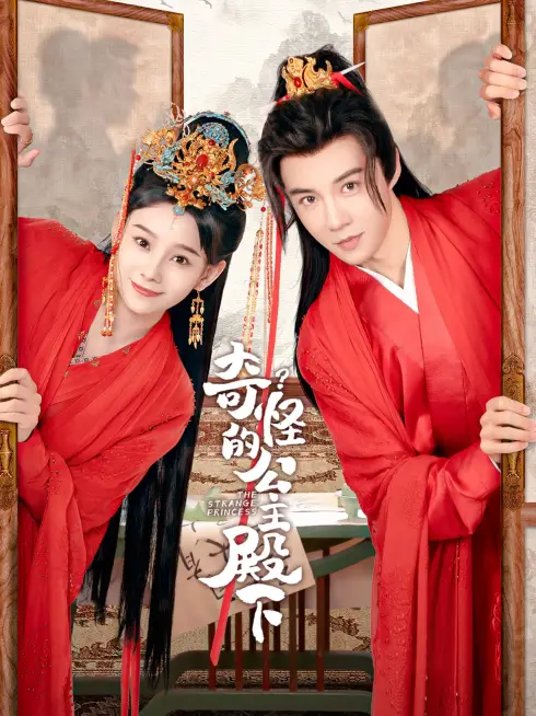 Phim Công Chúa Điện Hạ Thật Kỳ Lạ - The Strange Princess (2024)