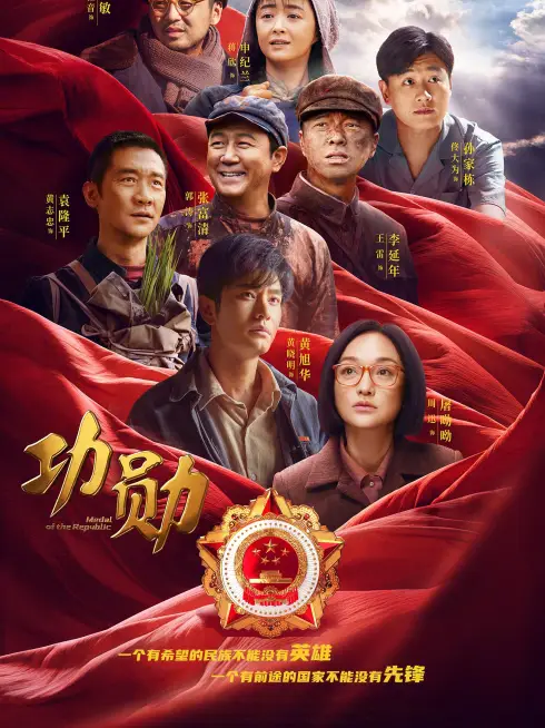 Công Huân