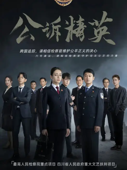 Phim Công Tố Tinh Anh - Prosecution Elite (2023)