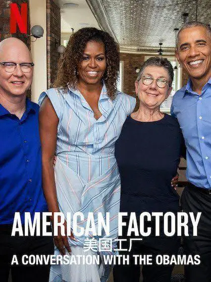 Phim Công xưởng Hoa Kỳ: Trò chuyện với vợ chồng Obama - American Factory: A Conversation with the Obamas (2019)