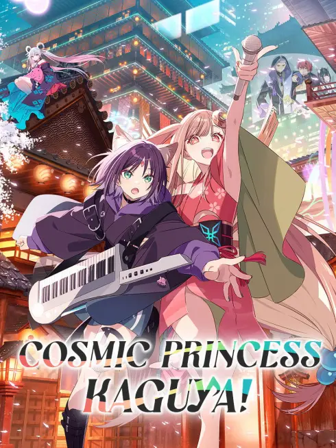  Cosmic Princess Kaguya! (2026)