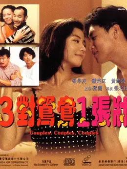 Phim Couples, Couples, Couples - Couples, Couples, Couples (1988)