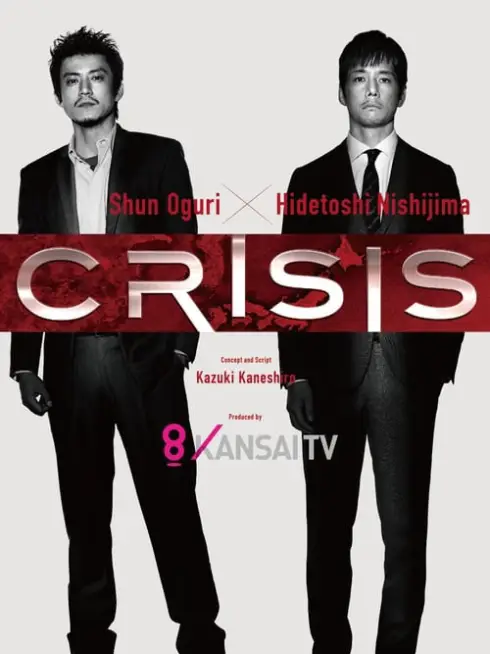 Phim Crisis: Đội điều tra cơ động đặc biệt - Crisis: Special Security Squad (2017)