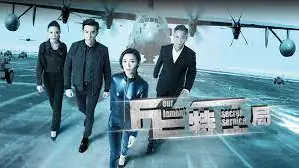 Cục đặc công FE