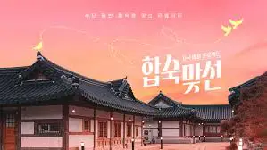 Cùng Mẹ Đi Hẹn Hò