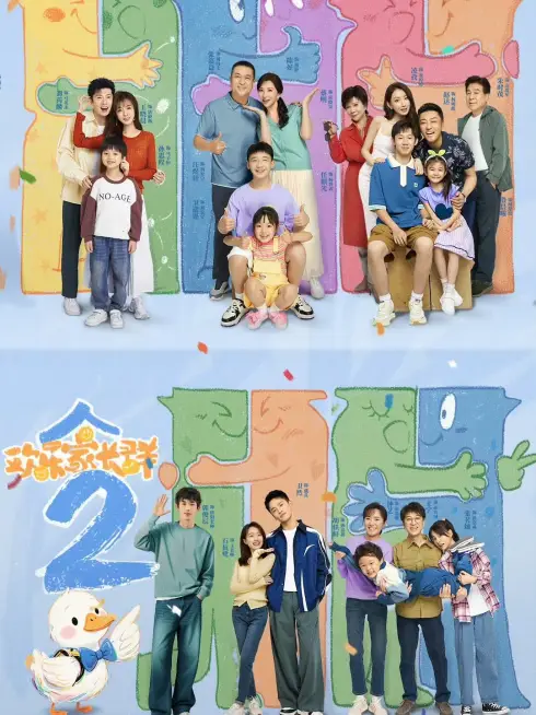 Phim Cùng Nhau Trưởng Thành (Phần 2) - Growing Together (Season 2) (2025)