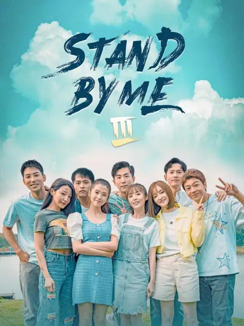 Phim Cùng Nhau Vượt Qua Thanh Xuân 3 - Stand By Me S3 (2022)