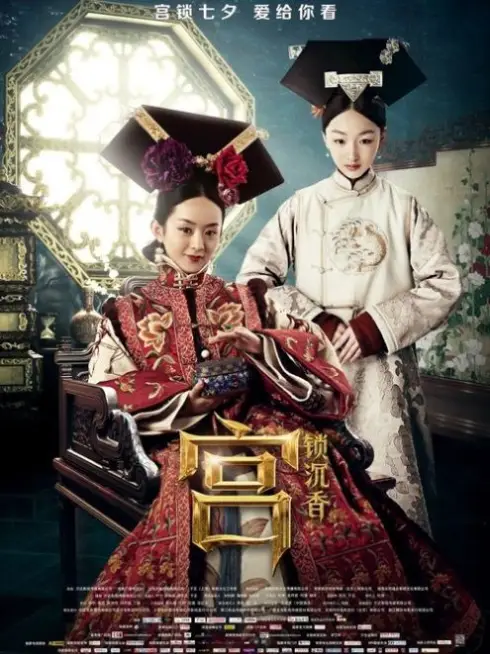 Phim Cung Tỏa Trầm Hương - The Palace (2013)
