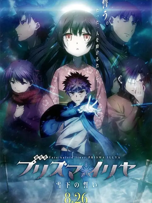 Phim Cuộc Chiến Chén Thánh: Lời Thề Dưới Tuyết - Fate/Kaleid Liner Prisma Illya: The Movie - Oath Under Snow (2017)