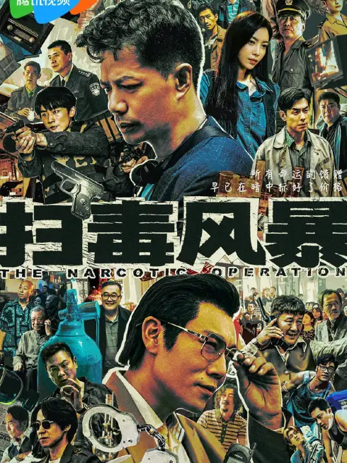 Cuộc Chiến Chống Ma Tuý