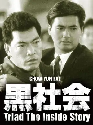 Phim Cuộc Chiến Hội Tam Hoàng - Triads The Inside Story (1989)