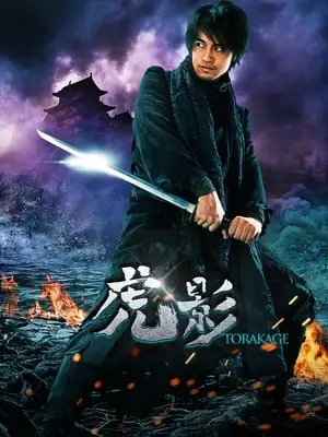 Phim Cuộc Chiến Ninja Của Torakage - The Ninja War Of Torakage (2015)