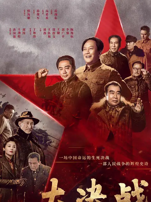 Phim Cuộc Đại Chiến - Decisive Victory (2021)
