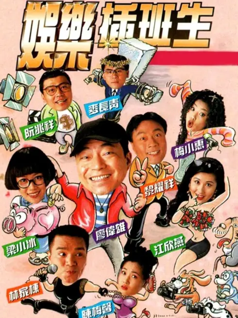 Phim Cuộc Đời Diễn Viên - From Act to Act (1995)