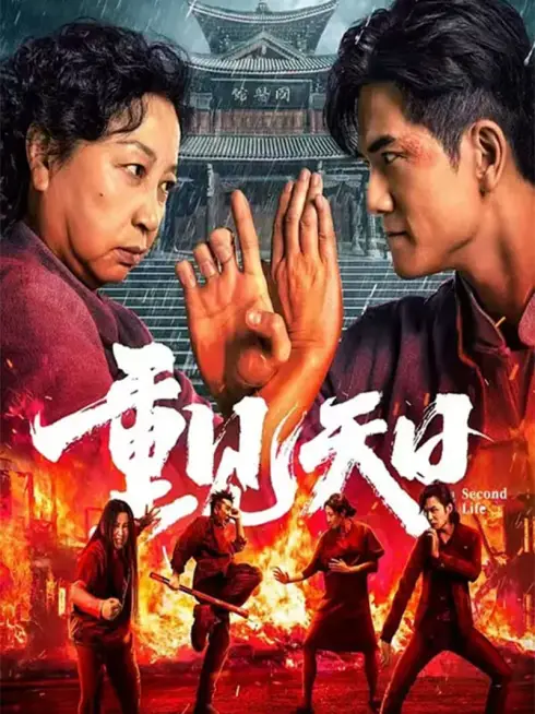 Cuộc Đời Thứ 2