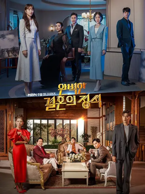 Phim Cuộc Hôn Nhân Hoàn Hảo - Perfect Marriage Revenge (2023)