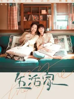 Cuộc Sống Gia Đình