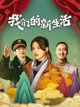 Cuộc Sống Mới Của Chúng Ta