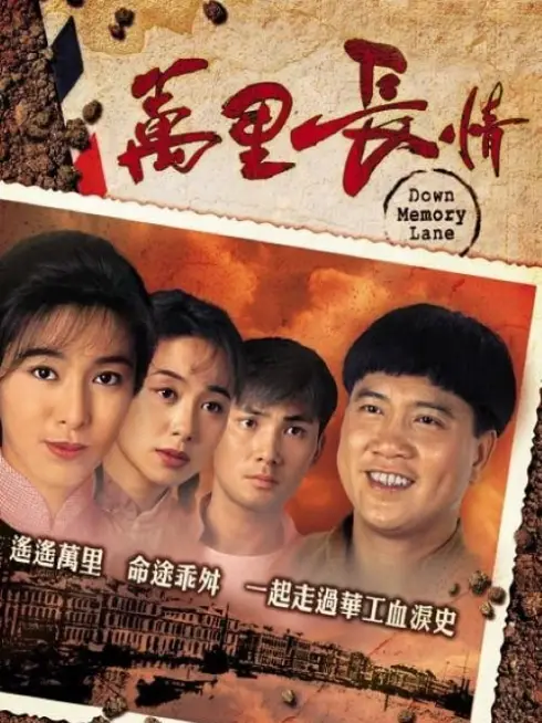 Phim Cuộc Tình Vạn Dặm - Down Memory Lane (1995)
