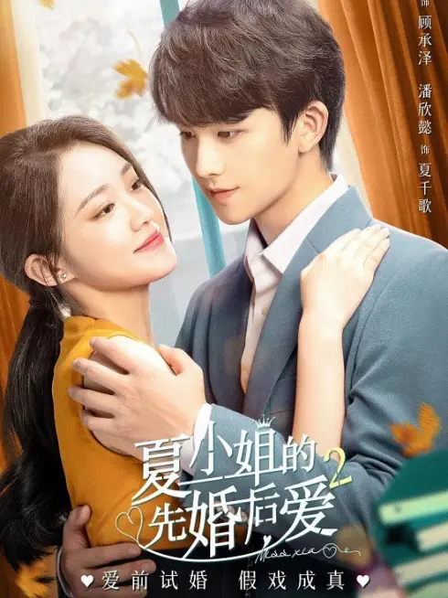 Phim Cưới Trước Yêu Sau 2 - Love Starts From Marriage 2 (2023)