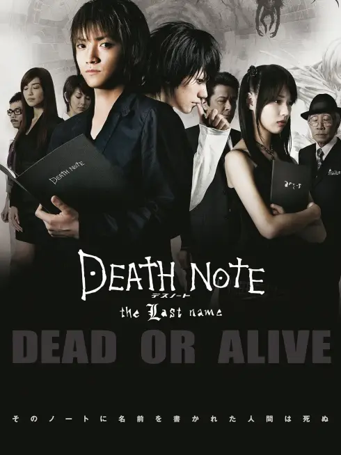 Phim Cuốn Sổ Tử Thần 2: Cái Tên Cuối Cùng - Death Note 2: The Last Name (2006)
