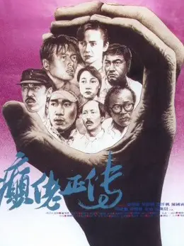 Cuồng nhiệt