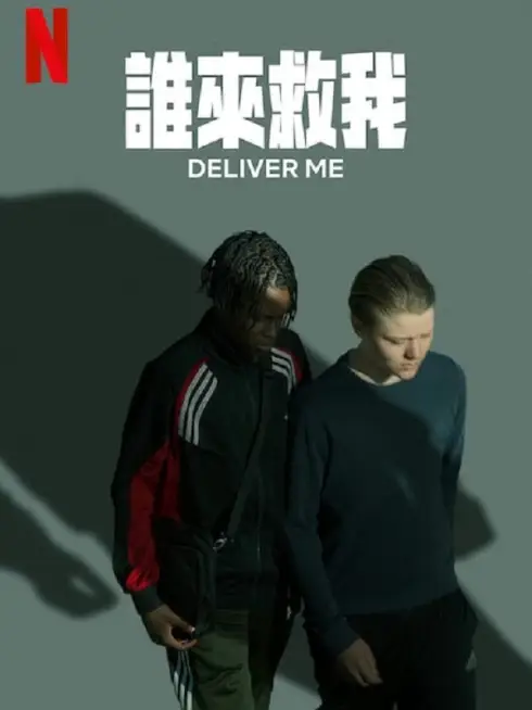 Phim Cứu Lấy Tuổi Thơ - Deliver Me (2024)